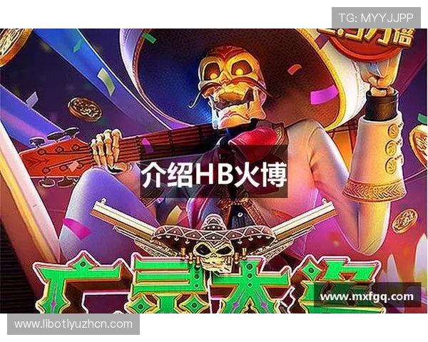 火博游戏活动优惠不断参与方式及奖励内容全方位解析 火博游戏活动优惠不断参与方式及奖励内容全方位解析